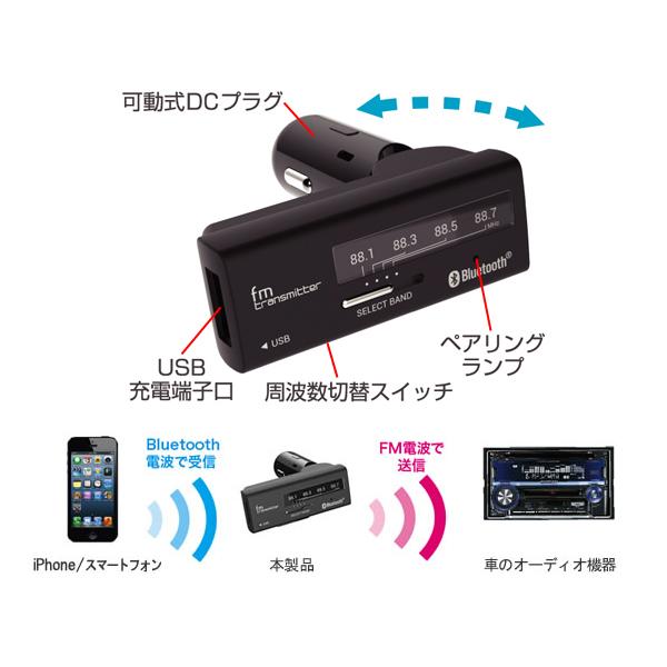 FMトランスミッター Bluetooth 4バンド USBポート 2.4A iPhone/スマホ 充電 DC12V/24V車対応 カシムラ/kashimura:KD-189｜hotroad｜03
