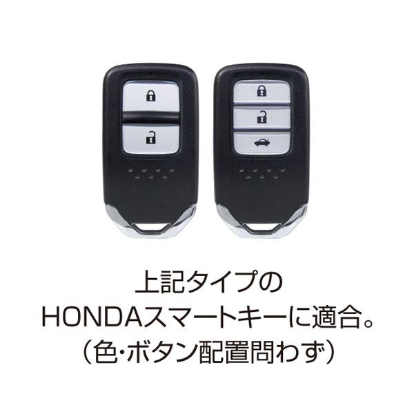 スマートキーカバー ホンダ HN3 HONDA カーボン調 シリコーン 専用設計 簡単装着 鍵 保護 車用品/ヤック PZ-696｜hotroad｜06