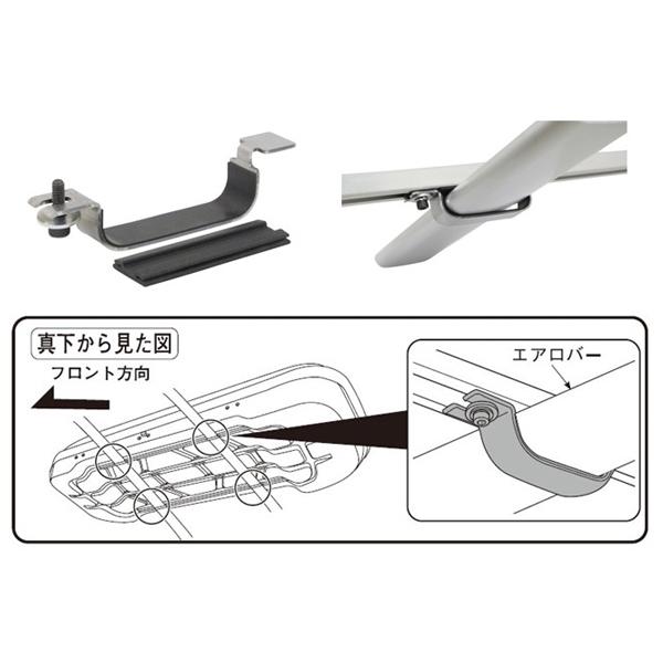 TERZO ルーフボックス用 オプション エアロバー 取付クランプセット 