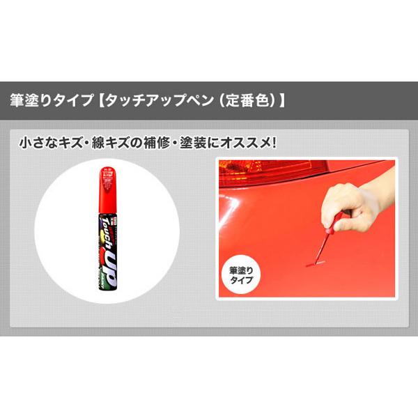 タッチアップペン【ニッサン EY0 ライトゴールド2RPM】 12ml 筆塗りペイント ソフト99 N-7553 17553｜hotroad｜02