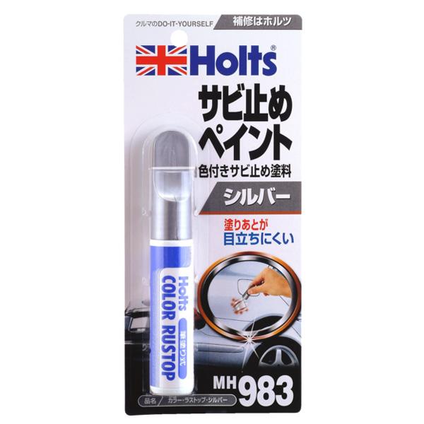 カラー・ラストップ シルバー サビ止めペイント 20ml ホルツ/Holts MH983｜hotroad｜02