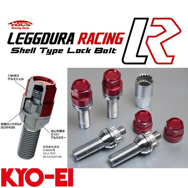 ロックボルト キックス レデューラレーシング シェルタイプボルト M14×P1.5 R14球面 4個入 ブラック KYO-EI KIL8040K｜hotroad｜02