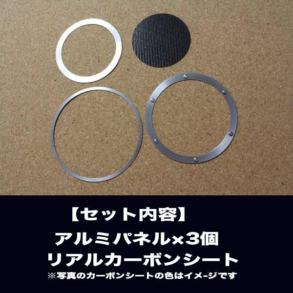 ホンダ CR-Z ZF1/2 フューエルリッド ガソリン給油口 アルミパネル 3連
