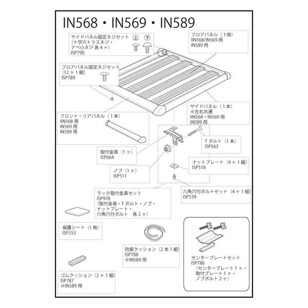 INNO 【爆買6/19-21 最大P16倍】取付金具セット アルミラック IN566 