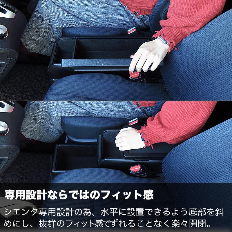 シエンタ NCP175G NSP170G NHP170G コンソールボックス 日本製 車種