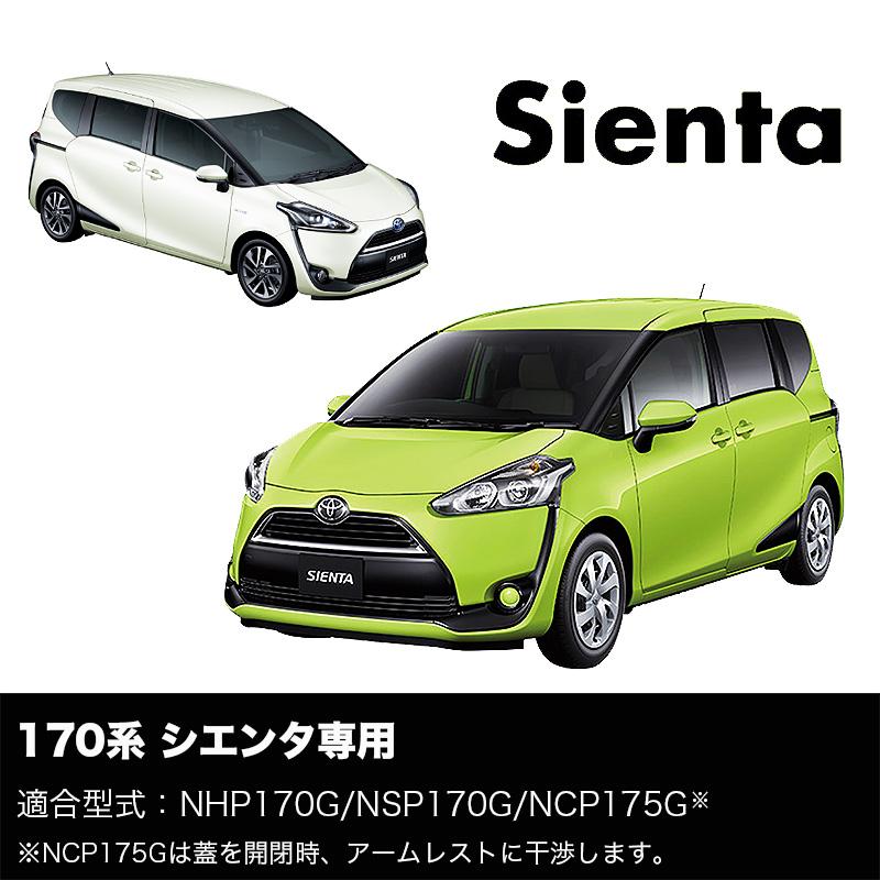 シエンタ NCP175G NSP170G NHP170G コンソールボックス 日本製 車種