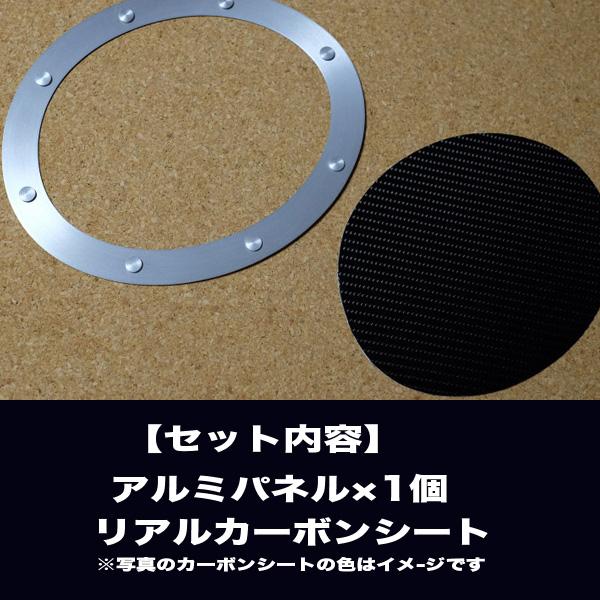 マツダ RX-8 SE3P フューエルリッド ガソリン給油口 アルミパネル 0.5  