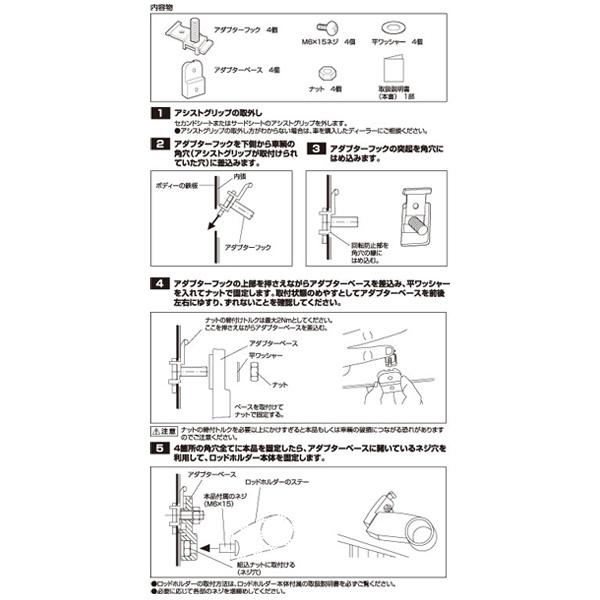 INNO 角穴アダプターS アシストグリップ取付 ロッドホルダーパーツ