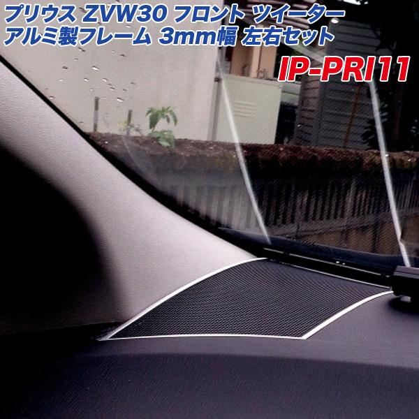 10/8限定 P最大10倍】トヨタ プリウス ZVW30系 フロントダッシュボード