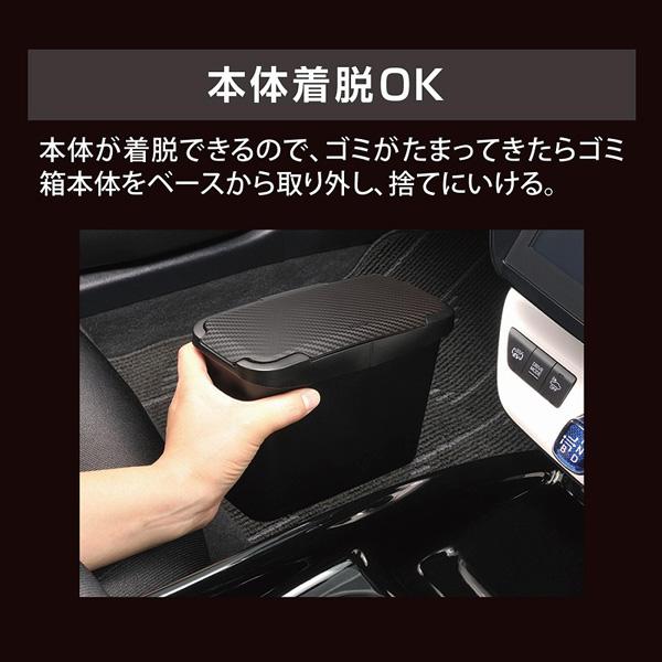 センターコンソール専用 ゴミ箱　カーボン調 貼り付けタイプ 1.7L ちょうどいいサイズ 車用 長方形 カーメイト CZ489｜hotroad｜06