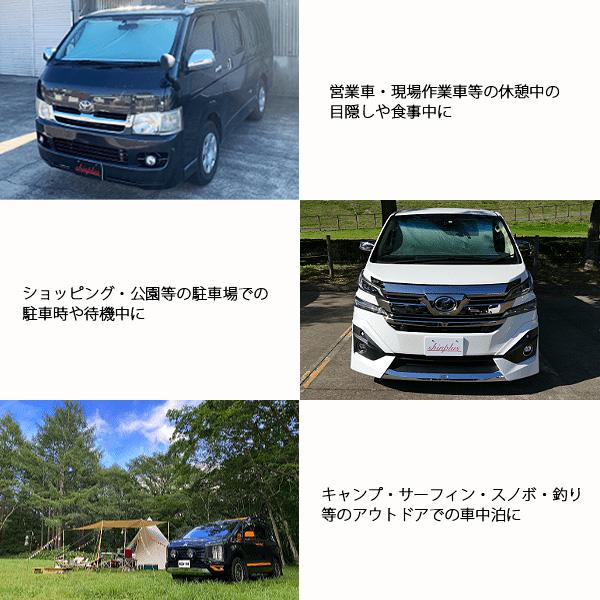 サクシードバン 専用設計 サンシェード ブラック 黒 車中泊 サクシードバン 専用設計 サンシェード ブラック 黒 車中泊