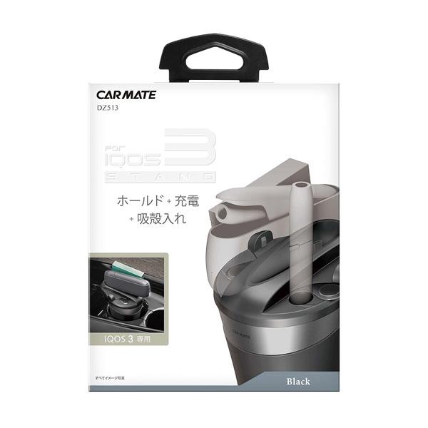 カーメイト（CARMATE） IQOS3専用スタンド ブラック 横置き 充電可能