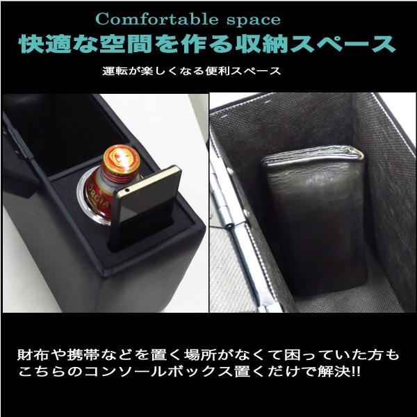 最大P14倍 3/5限定】クロスビー コンソールボックス アームレスト 専用