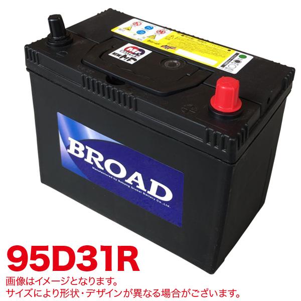 ブロード セミシールド MFバッテリー メンテナンスフリー 半密閉型