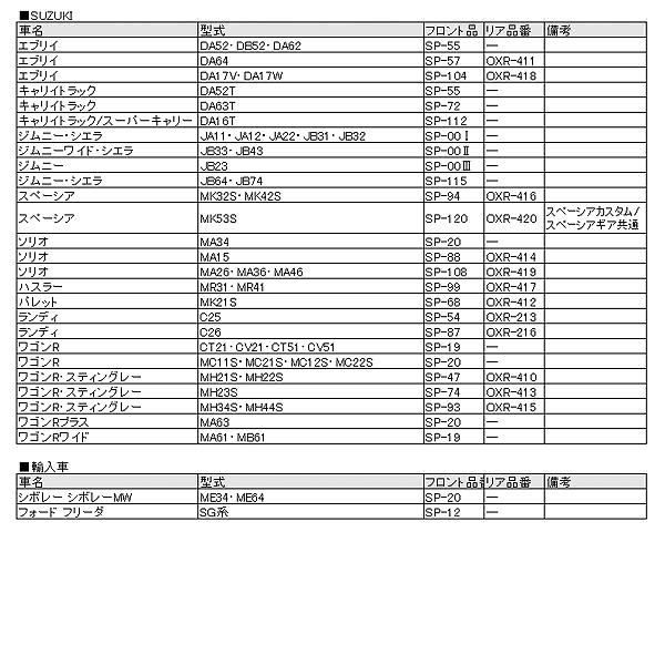 スポーティーカット フロントサイド ジムニー AZオフロード JB23 JM23 電動格納ミラー対応 OXバイザー SP-00III｜hotroad｜09