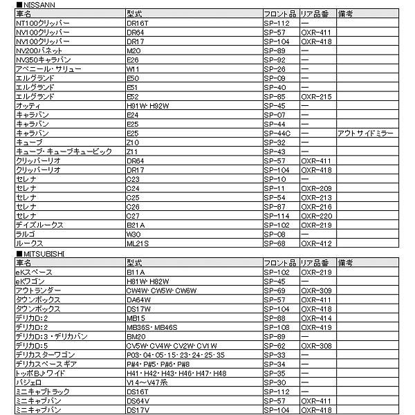 スポーティーカット フロントサイド スペーシア フレアワゴン MK32S/42S MM32S/42S系 電動格納ミラー対応 OXバイザー SP-94｜hotroad｜06