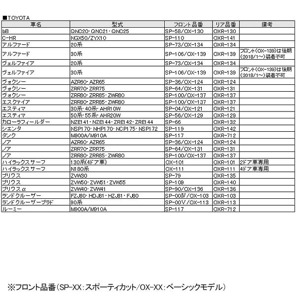 ベーシックモデル リア C-HR NGX50/ZYX10 OXバイザー OXR-141｜hotroad｜05