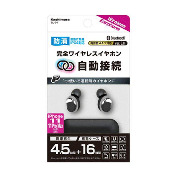 Kashimura（カシムラ） 完全ワイヤレスイヤホン2 充電ケース付 BK