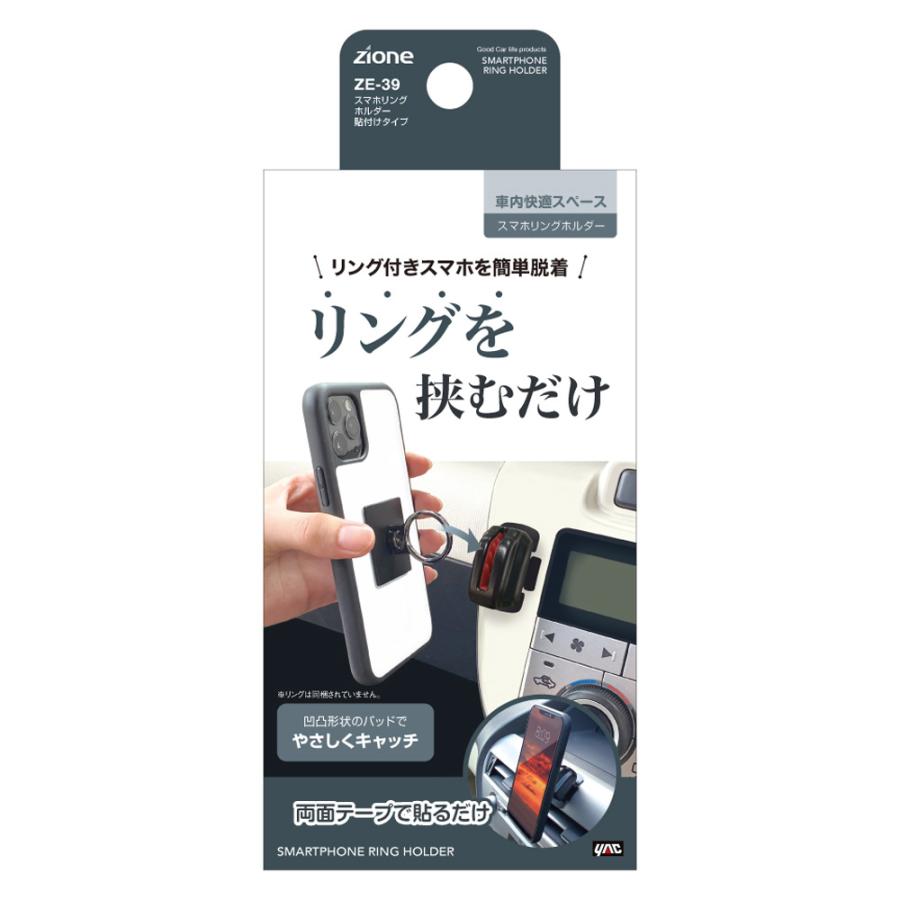 スマホリングホルダー 貼付けタイプ バンカーリング 差し込み型 携帯