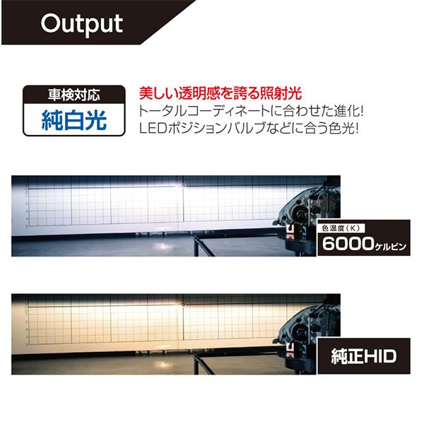純正HID交換用バルブ D2S/D2R共用 3000lm 6000K 12/24V 2個入 純白光 明るさ長持ち PIAA/ピア HL603_3