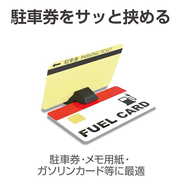チケットホルダー カード 駐車券 ワンタッチ脱着 収納 便利 車内 両面