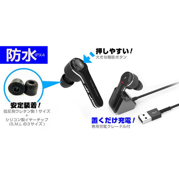 防水Bluetoothイヤホンマイク 充電クレードル付 Siri対応 ヘッドセット ハンズフリー通話 車内 USB カシムラ BL-102｜hotroad｜03