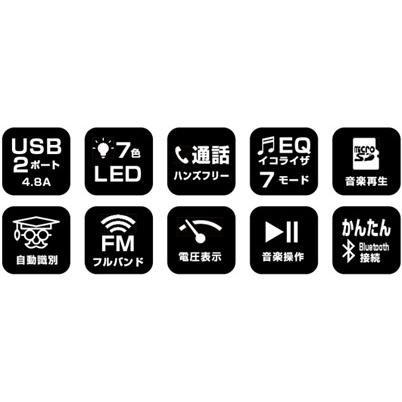Bluetooth FMトランスミッター フルバンド USB2ポート 4.8A 自動判定 イルミ7色 ハンズフリー通話 スマホ音楽が聴ける カシムラ KD-210｜hotroad｜06