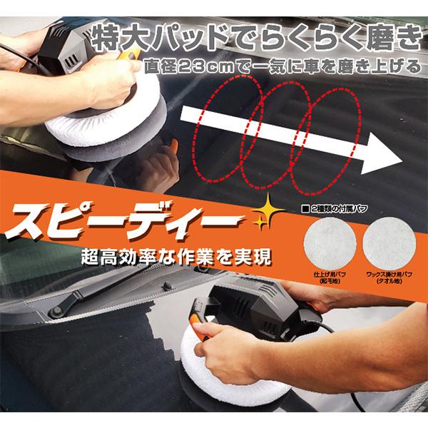 カーポリッシャー 100v 車磨き ワックスがけ 直径23cm 特大パッド バフ付 両手持ちで楽々 ブレイス Braith w 1 カー用品のホットロード春日井西店 通販 Yahoo ショッピング