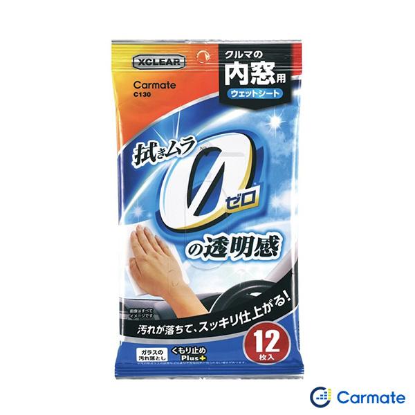 新しい エクスクリア 内窓用ウェットシート 拭きムラ無し 洗車 内装磨き 車用 ヤニ くもり止め効果 カーメイト 12枚入 C130 手垢等