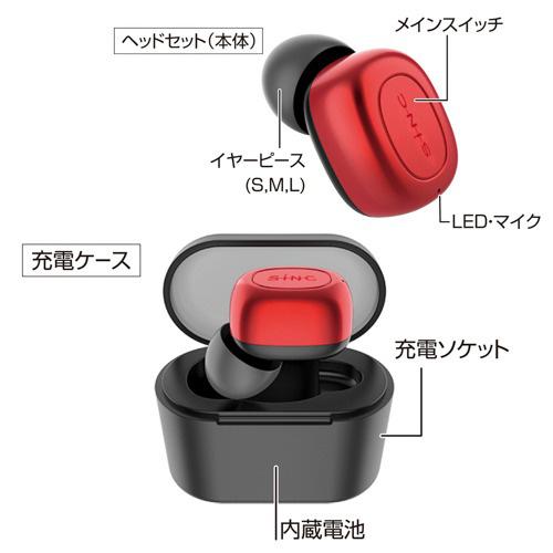 SEIWA Bluetoothワイヤレスイヤホンマイク ブラック/レッド 充電ケース 