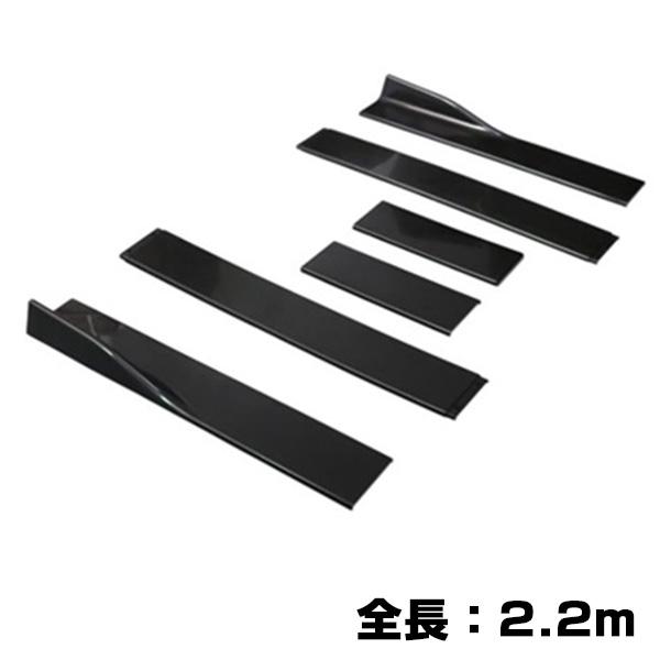 BRAITH（ブレイス） サイドスポイラー カナードセット 汎用 サイド 