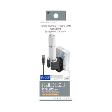 axs 置き型ホルダー IQOS3マルチ Multi 電子タバコ ブラック 充電 車内