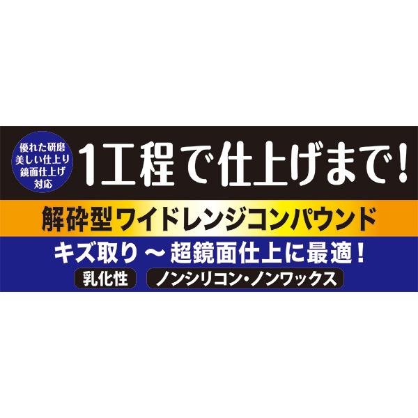 液体コンパウンド Lcw F 1本で仕上げまで 自動車塗装用 キズ取り 00番 超鏡面仕上げ 8000番 乳化性 日本磨料 ピカール カー用品のホットロード春日井西店 通販 Yahoo ショッピング