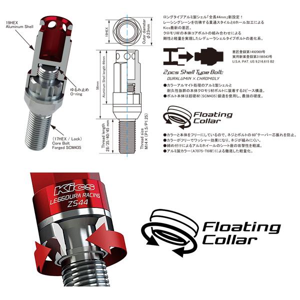 キックス レデューラレーシング ボルト レッド M14×P1.25 96mm 60° 首 
