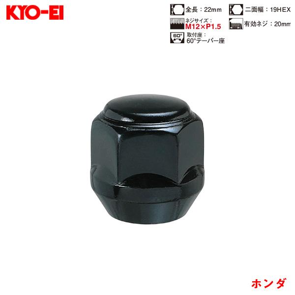 ラグナット 1個入 袋ナット Lug Nuts ブラック 19HEX M12×P1.5 60 °テーパー座 22mm KYO-EI P101B-19 :7210824647:カー用品のホットロード春日井西店 - 通販 - Yahoo!ショッピング ラグナット 1個入 袋ナット Lug Nuts ブラック 19HEX M12×P1.5 60 °テーパー座 22mm KYO-EI P101B-19 :7210824647:カー用品のホットロード春日井西店 - 通販 - Yahoo!ショッピング