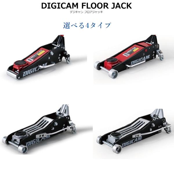 デジキャン ケースペック DIGICAM フロアジャッキ 3.0t オールアルミ製 最大荷重3.0t ローダウン車輌対応 デュアルポンプ仕様 DJ-AL-3.0T｜hotroad｜05