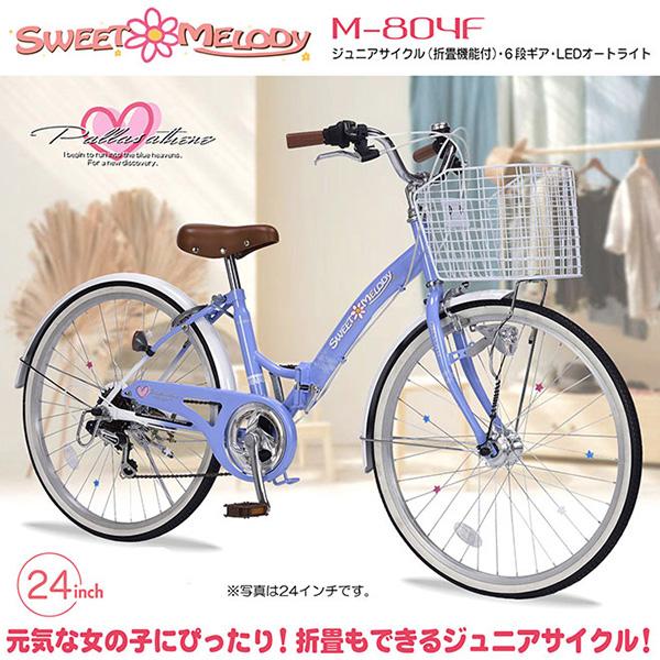 LEDオートライト 6段変速 女の子 折り畳み 折畳み ジュニア 子供用