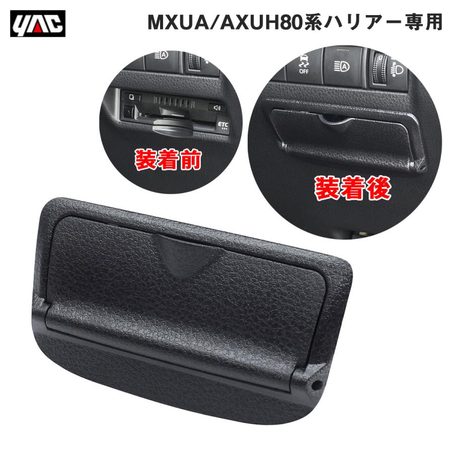 槌屋ヤック 【最大P14倍 7/15限定】MXUA80系/AXUH80系 ハリアー専用