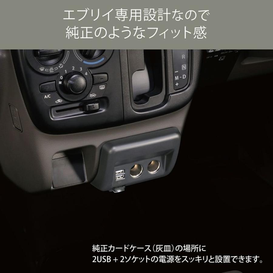 エブリイワゴン/エブリイ 車種専用 増設電源ユニット ブラック DA17W/DA17V H27年2月〜 2USB+2ソケット フットライト付 カーメイト NZ585｜hotroad｜03