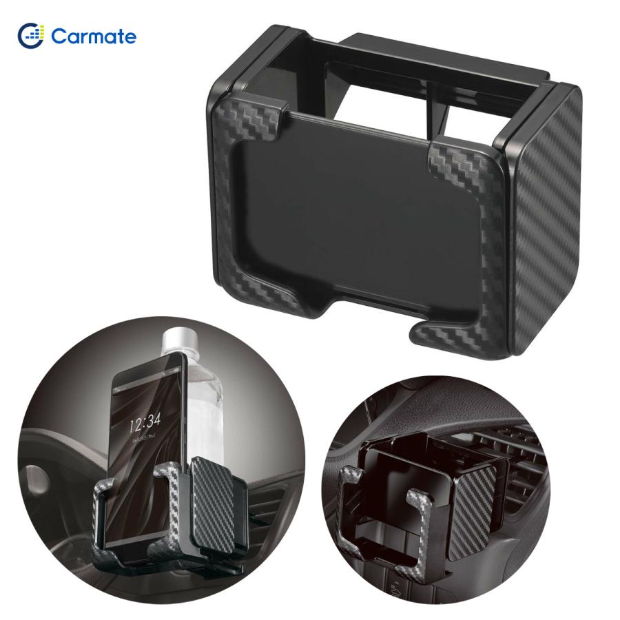 カーメイト（CARMATE） 【最大P14倍 12/25限定】ドリンクホルダー