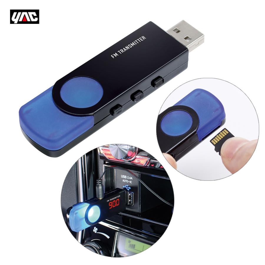 Bluetooth Ver5 0 Fmトランスミッター Usbタイプ 音楽が車で再生出来る Dc5v コンパクト ダイレクト転送 ヤック Yac Tp 228 カー用品のホットロード春日井西店 通販 Yahoo ショッピング