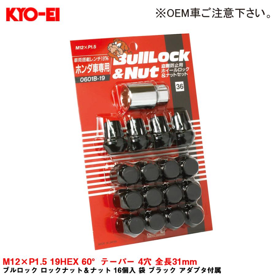 ブルロック ロックナット&ナット 16個入 袋 ブラック アダプタ付属 M12×P1.5 19HEX 60°テーパー 4穴 全長31mm KYO-EI 0601B-19 :7220112645:カー用品のホットロード春日井西店 - 通販 - Yahoo!ショッピング ブルロック ロックナット&ナット 16個入 袋 ブラック アダプタ付属 M12×P1.5 19HEX 60°テーパー 4穴 全長31mm KYO-EI 0601B-19 :7220112645:カー用品のホットロード春日井西店 - 通販 - Yahoo!ショッピング