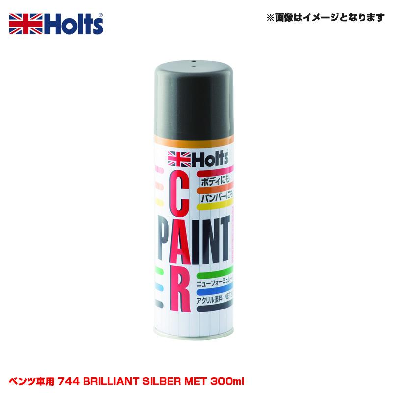 Holts（ホルツ） 純正カラー カーペイントスプレー ベンツ車用 744