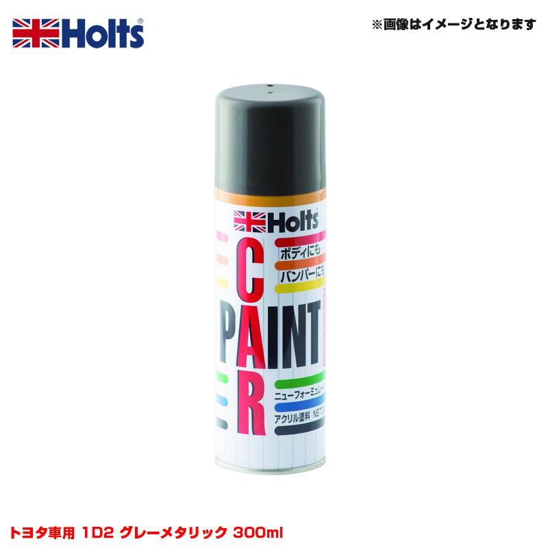 Holts（ホルツ） 純正カラー カーペイントスプレー トヨタ車用 1D2