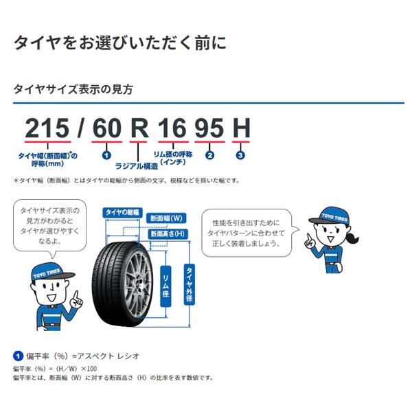 TRANPATH 235/50R18 101V 4本セット トランパス mp7 トーヨー