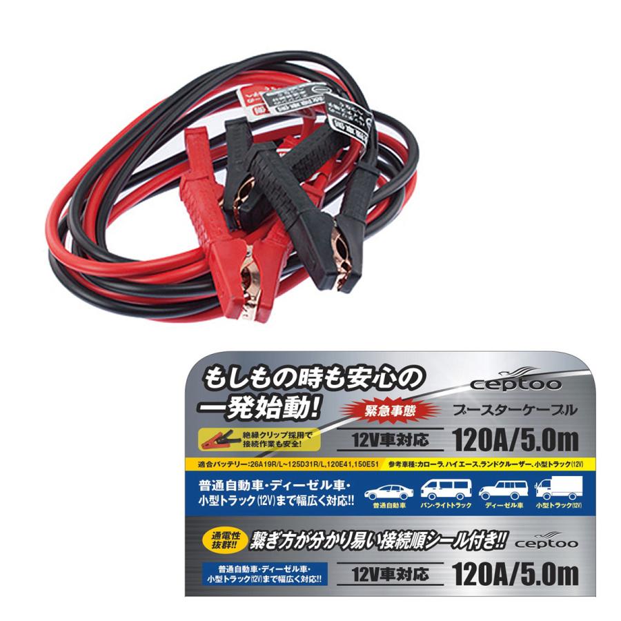 市場 メルテック 120A 5m 軽自動車 ブースターケーブル バッテリーケーブル 24V BT-14 12 市場 メルテック 120A 5m 軽自動車 ブースターケーブル バッテリーケーブル 24V BT-14 12