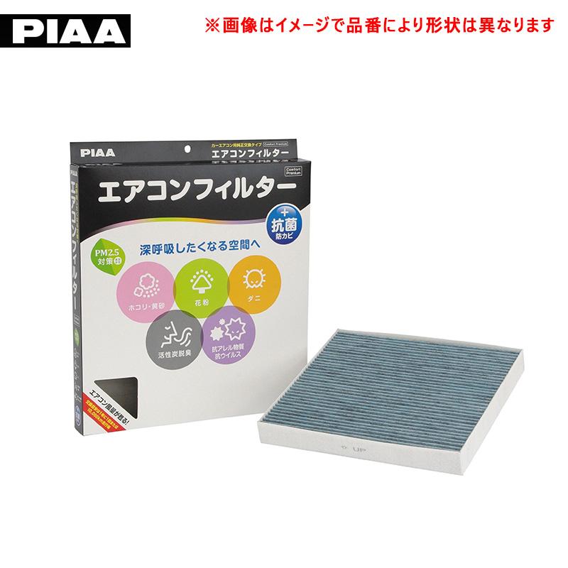 PIAA エアコンフィルター コンフォートプレミアム 純正交換タイプ