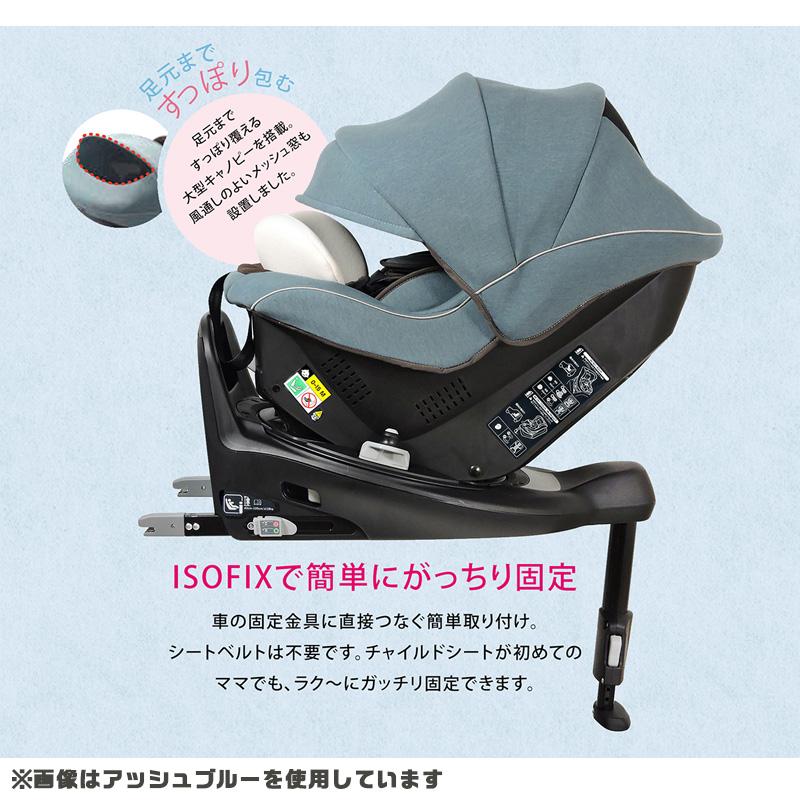 チャイルドシート　新生児〜4歳頃　ラクールISOFIX　ナチュラル　R129適合　日本製　35021　アッシュブルー　リーマン　LEAMAN　EA021