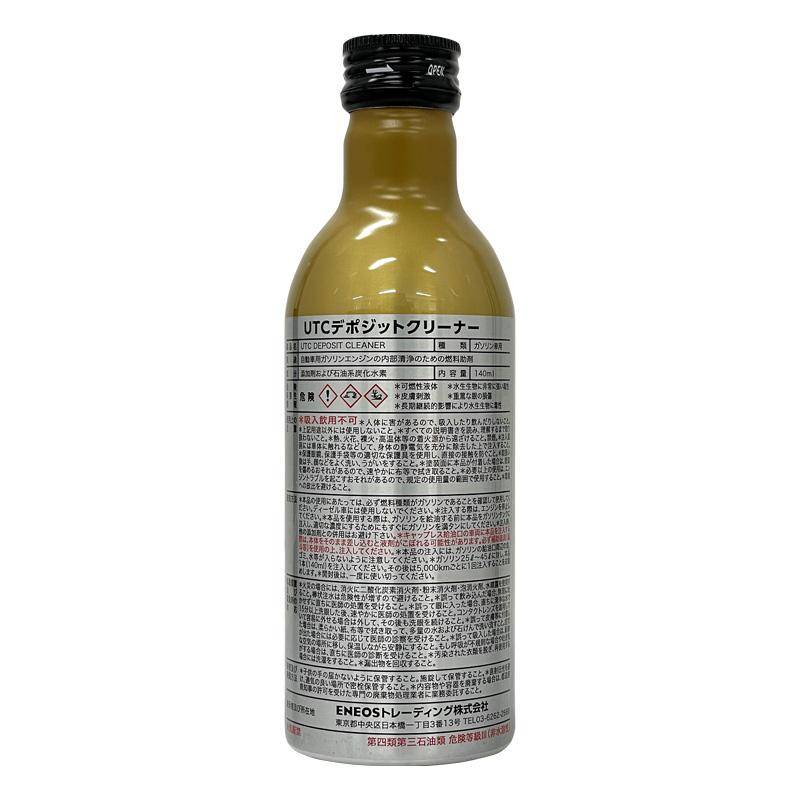 ENEOSデポジットクリーナー ディーゼル用 20本　1箱 ENEOS デポジットクリーナー・ENEOS デポジットクリーナーディーゼル