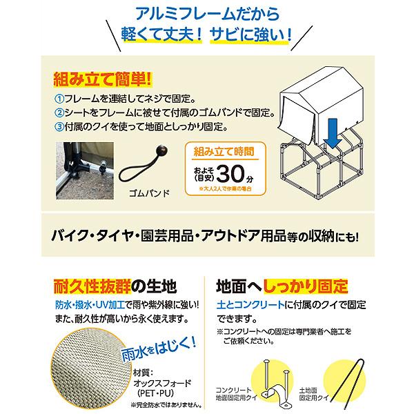 アルミフレームサイクルハウス サイクルポート 3台用 防水・撥水 自転車 収納 置き場 駐輪 車庫 物置 MYPALLAS/マイパラス 池商 M-SB25｜hotroad｜04